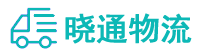 成都到源城区物流公司